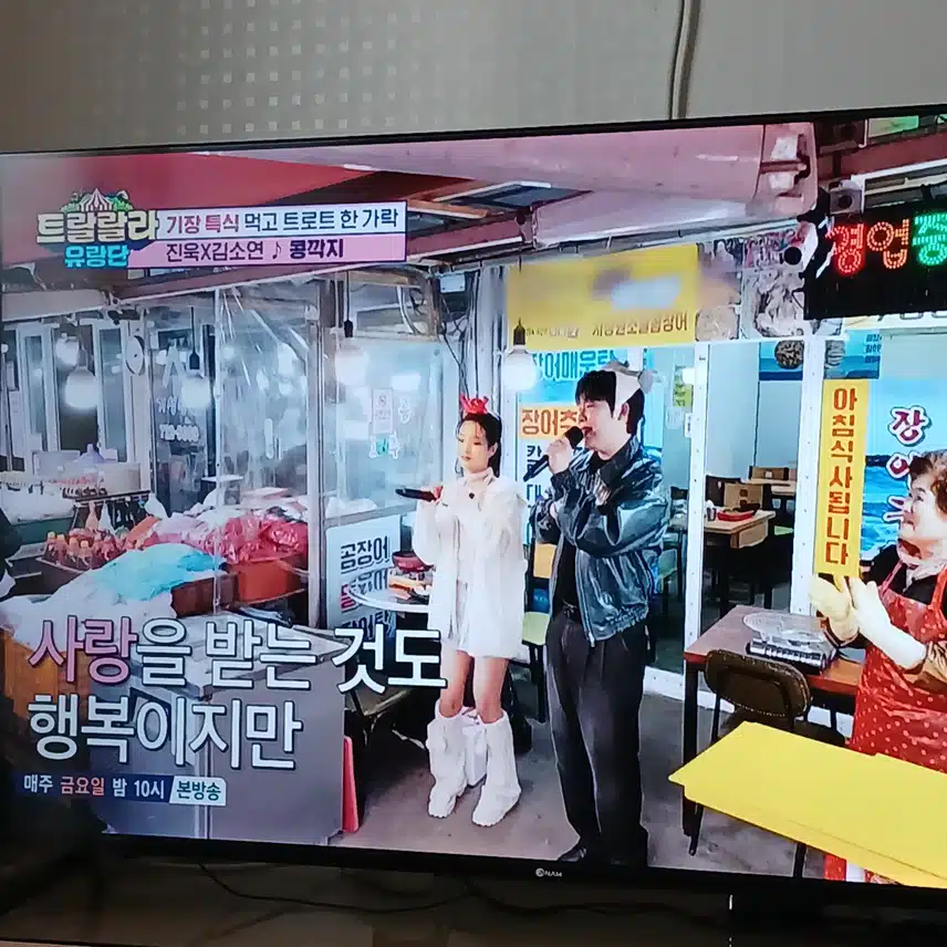 기장시장 구경나간 진욱과 김소현님 노래까지 한곡