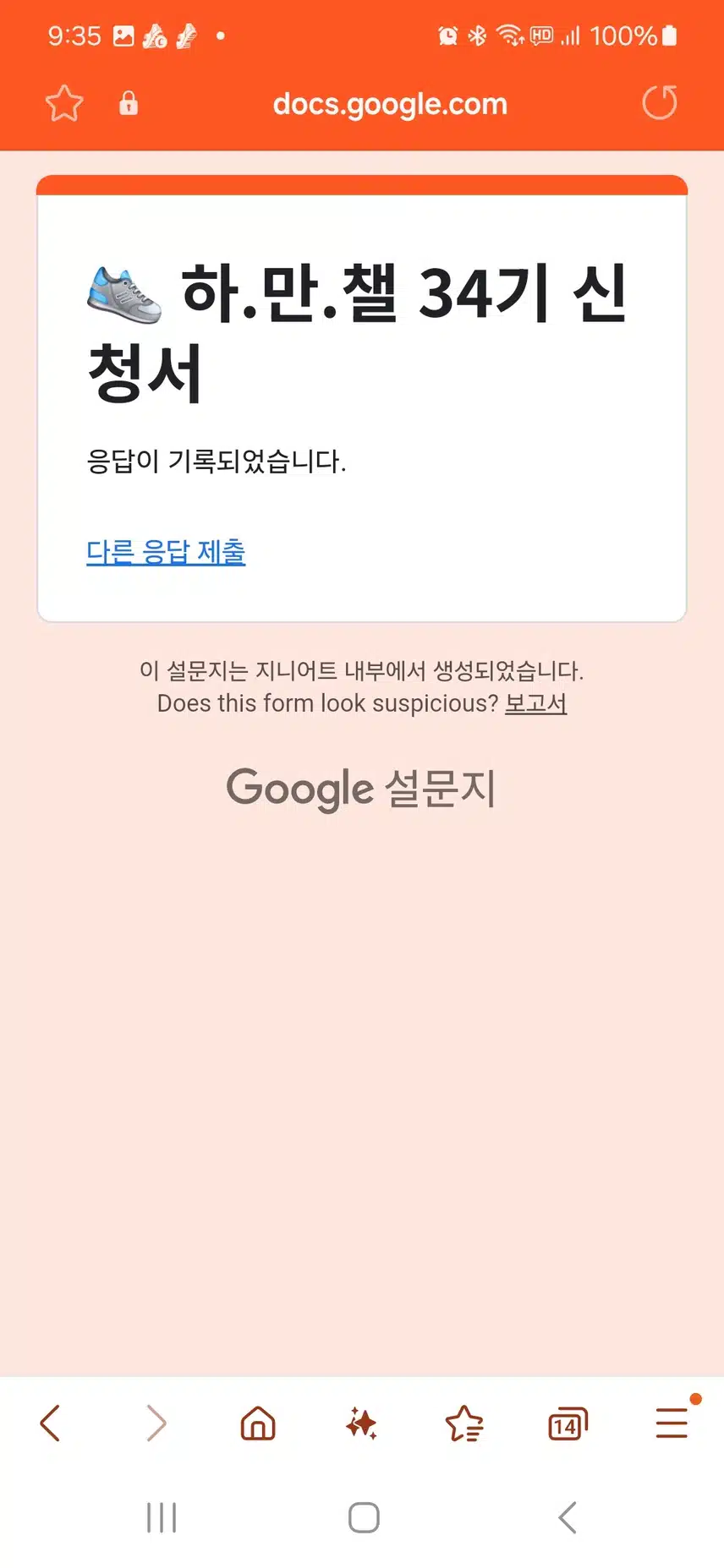 챌린지 2개 신청합니다