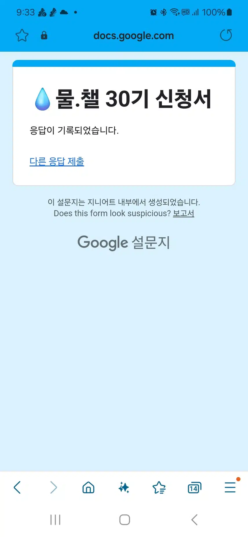 챌린지 2개 신청합니다