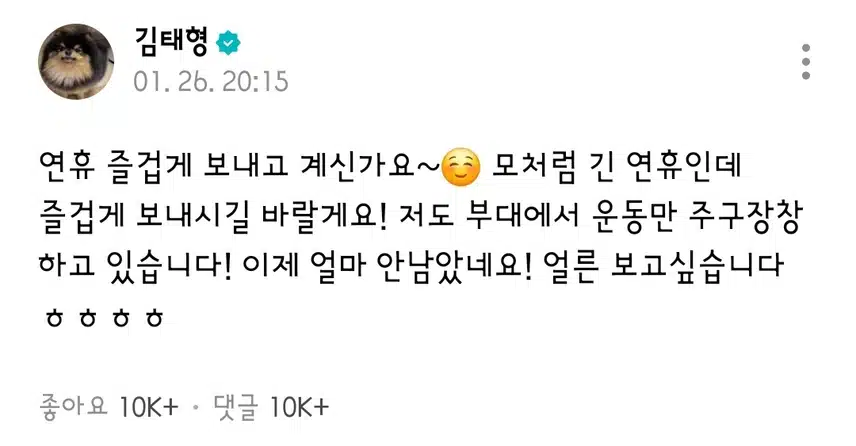 Mise à jour de BTS contre Weverse