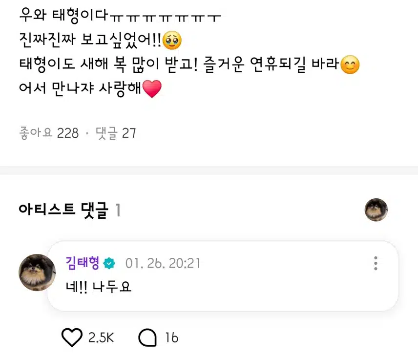 Mise à jour de BTS contre Weverse