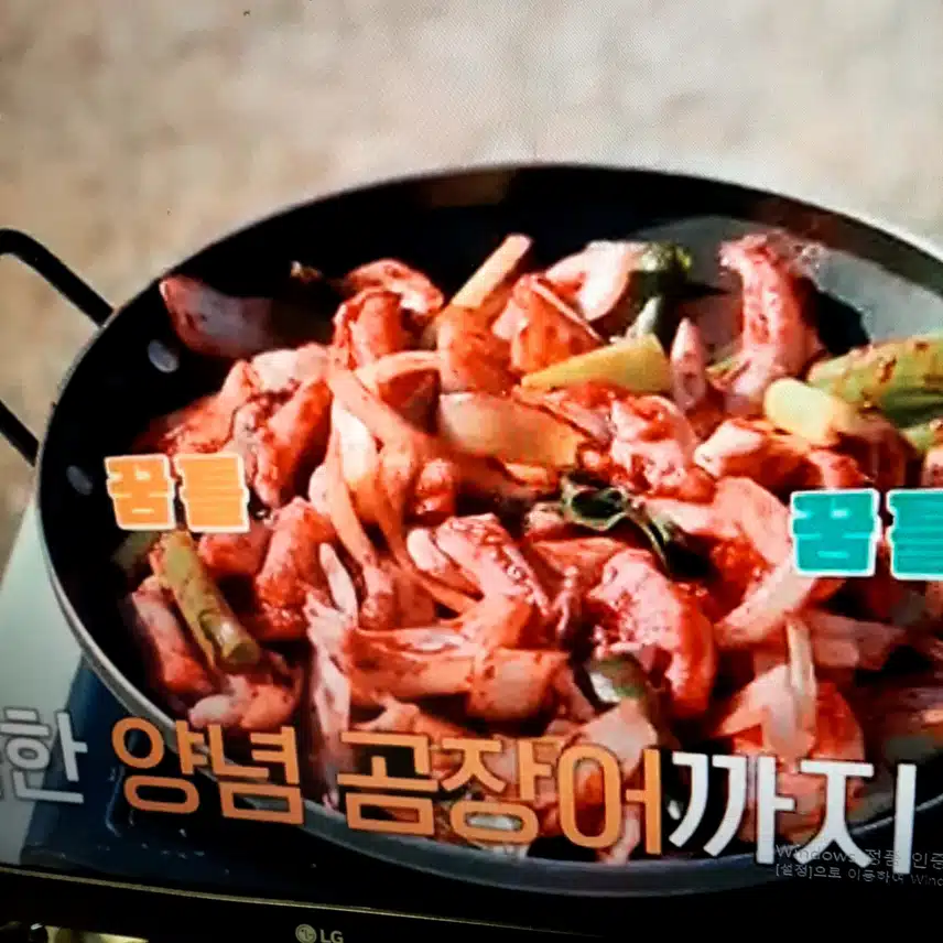 양념 곰장어 너무 맛있고 건강에 좋은 것 같아요. 