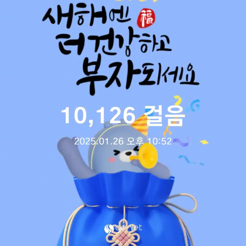 요술뚝배기와 함께 하루7천보 걷기 챌린지7일차