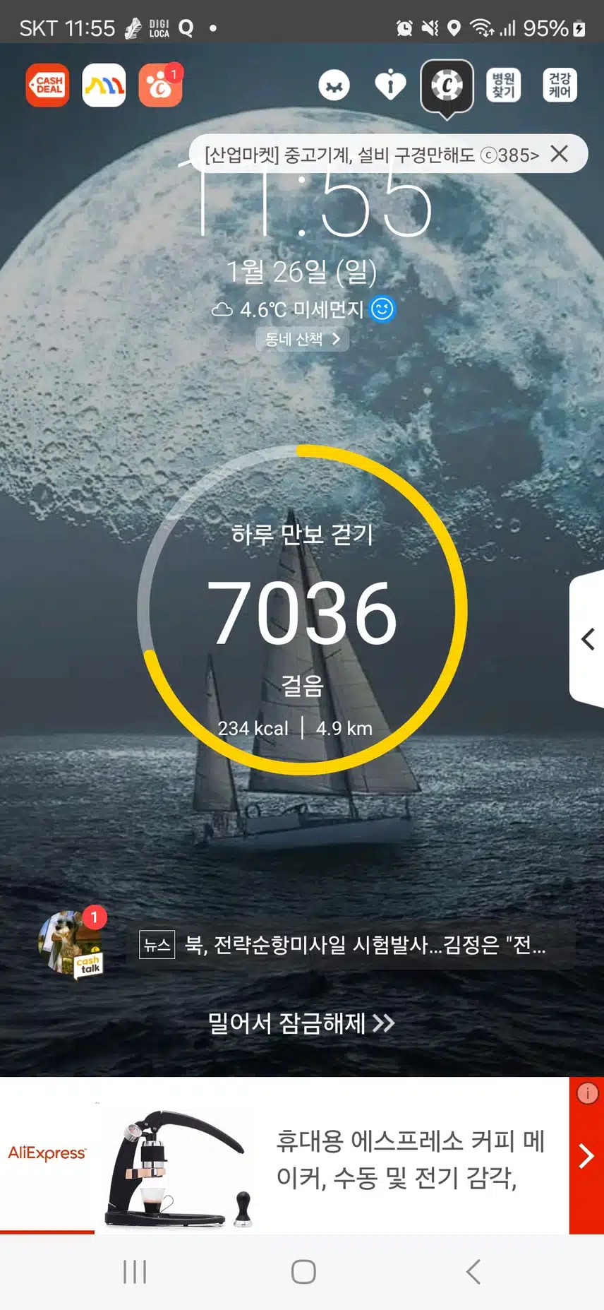 걷기 