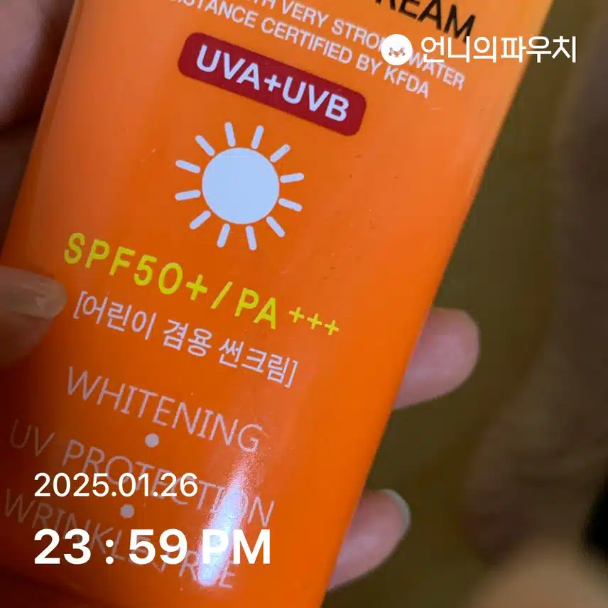 썬크림