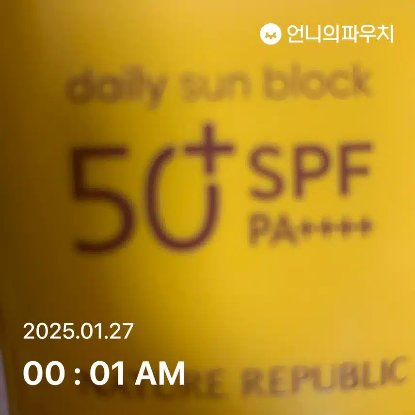 자외선 차단