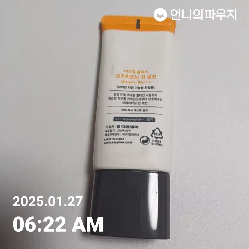 언니파우치4일차인증