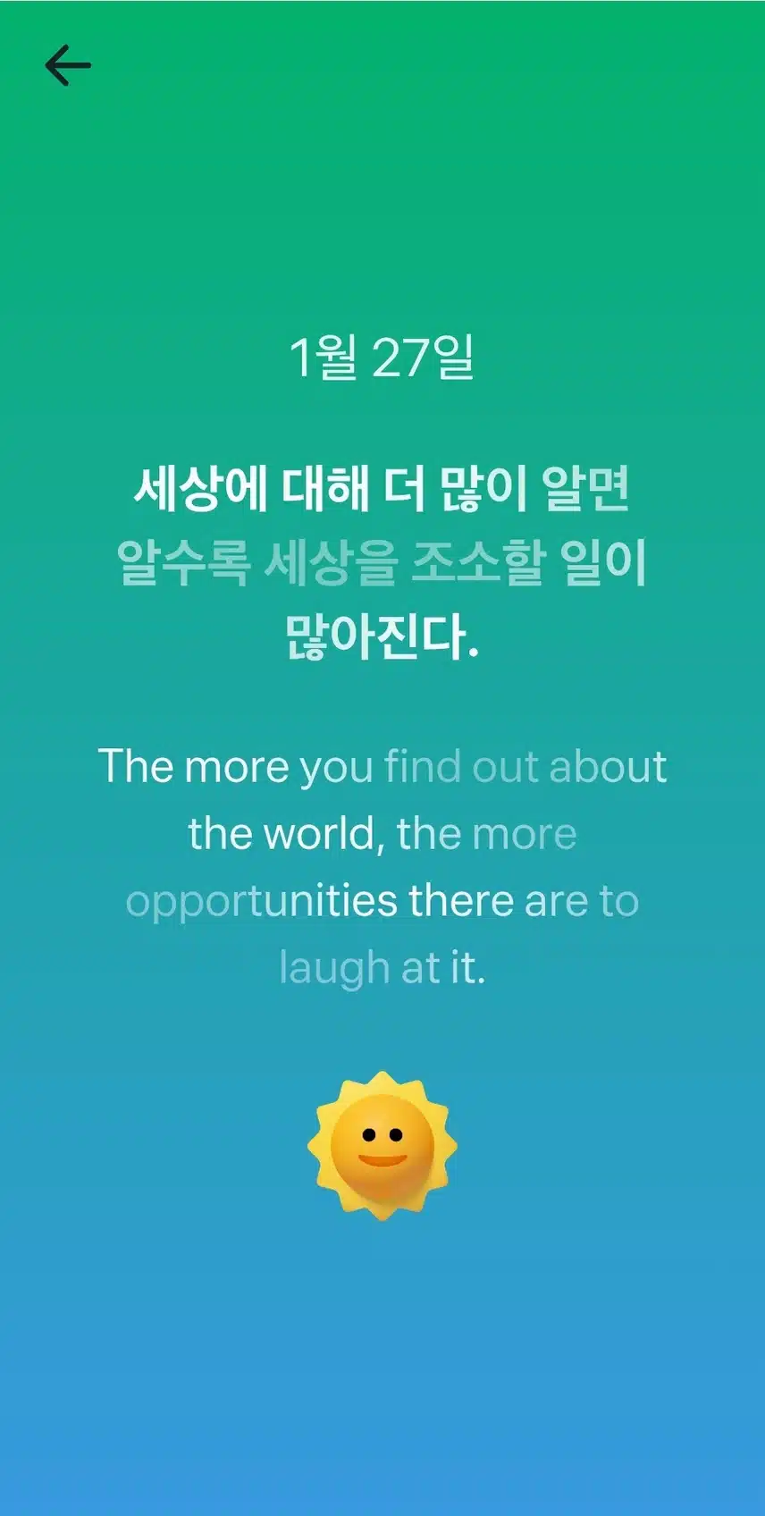 오늘의 명언 