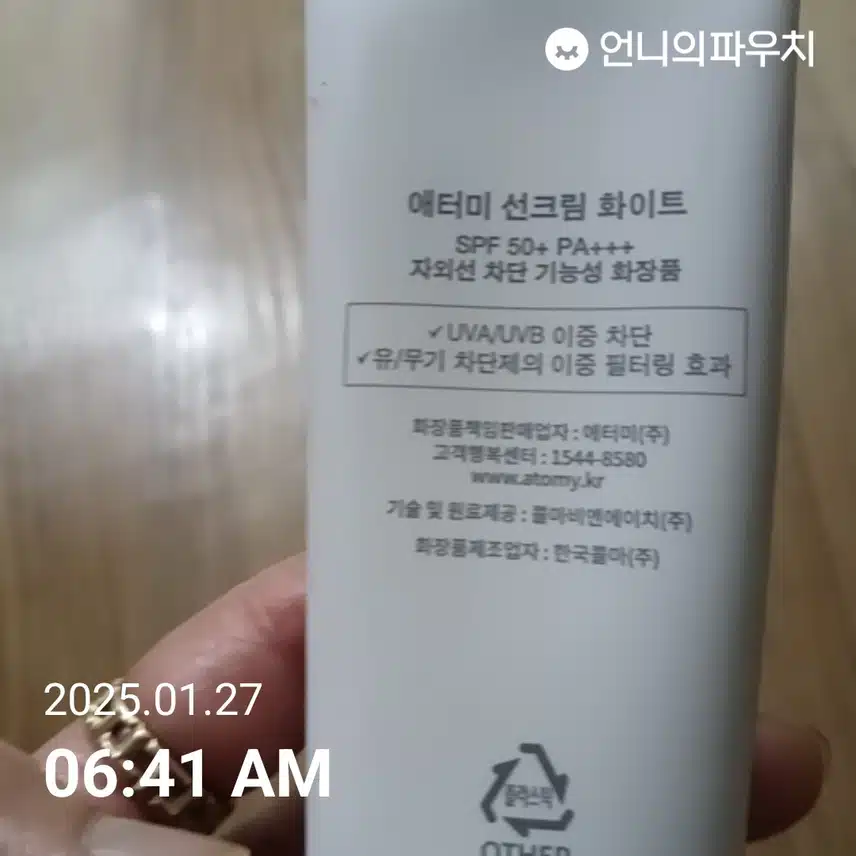 인증