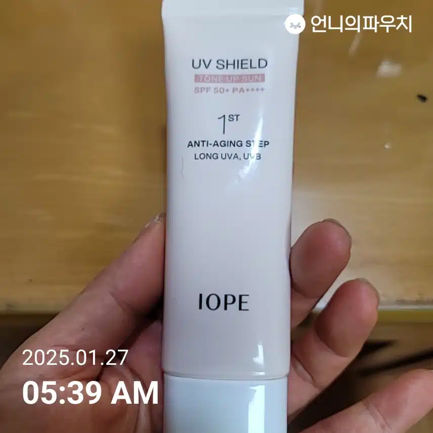 자외선 차단챌 4기 4일차 인증 