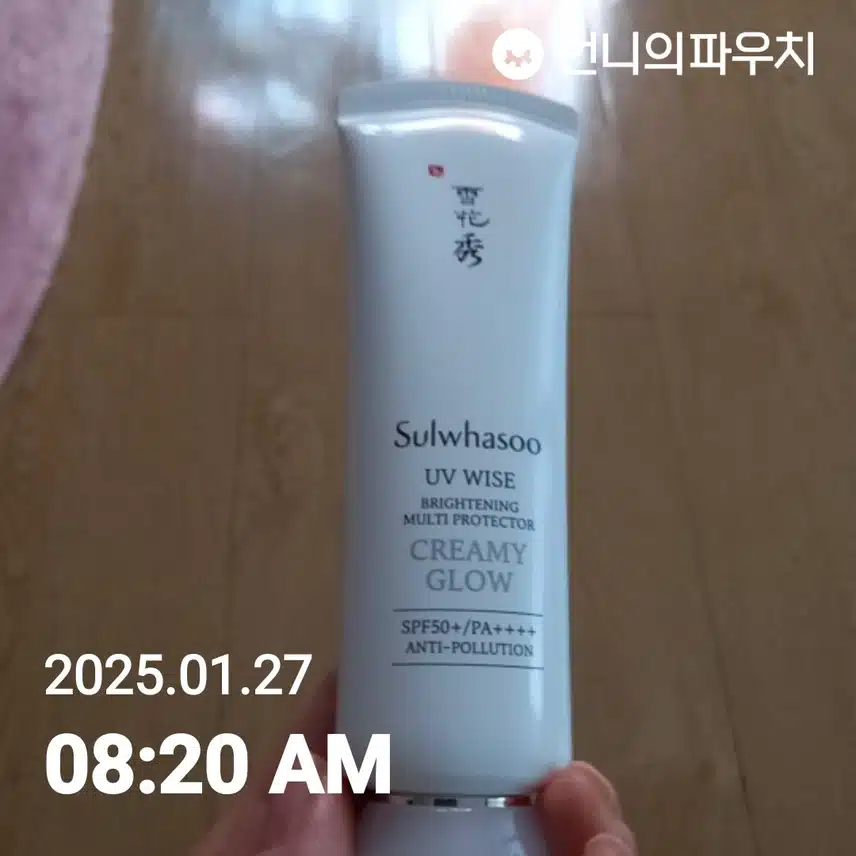 자외선크림