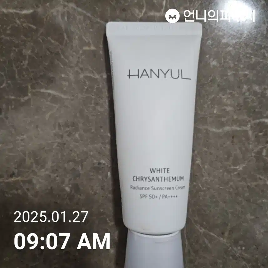 자외선차단 