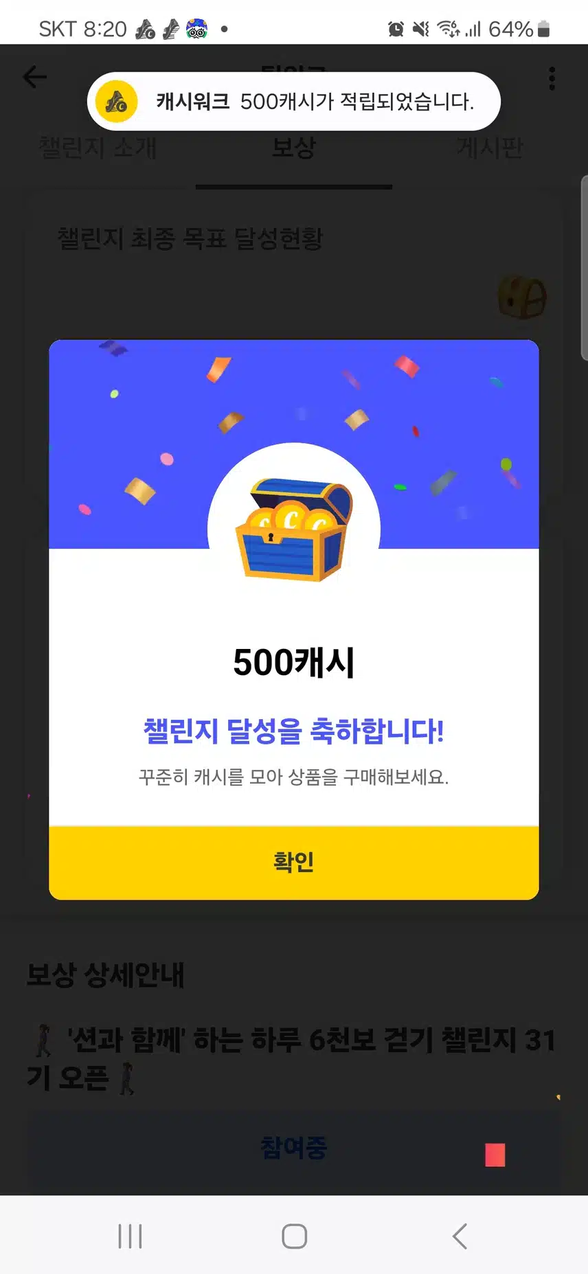 팀워크 500캐시
