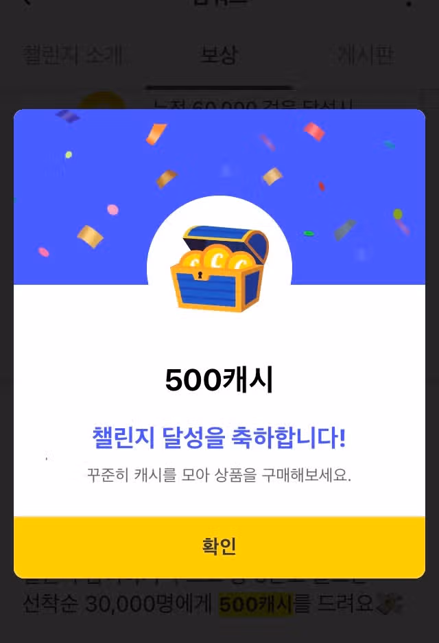 팀워크 500