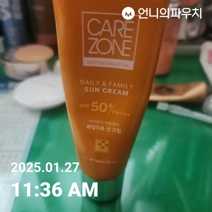 자외선차단 