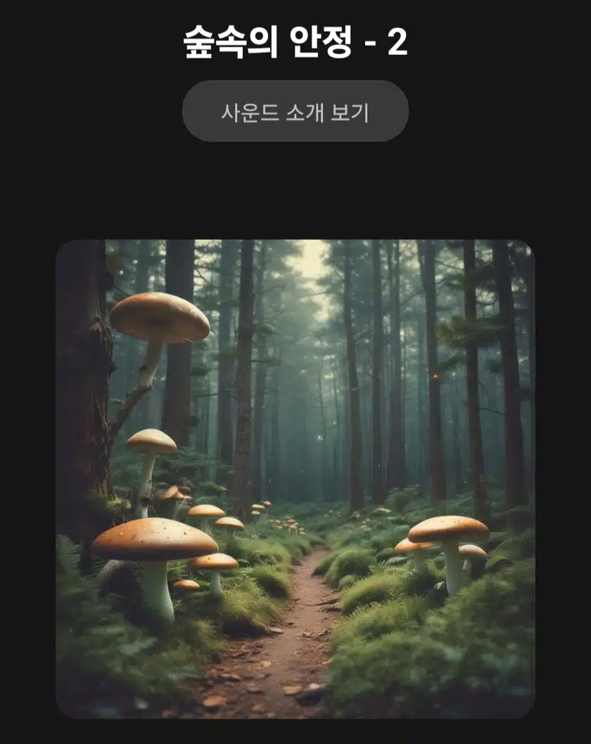 호흡과 명상으로 마음챙김 
