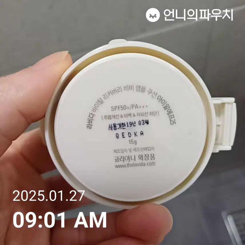 인중
