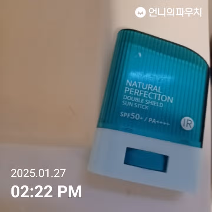 썬크림 인증1