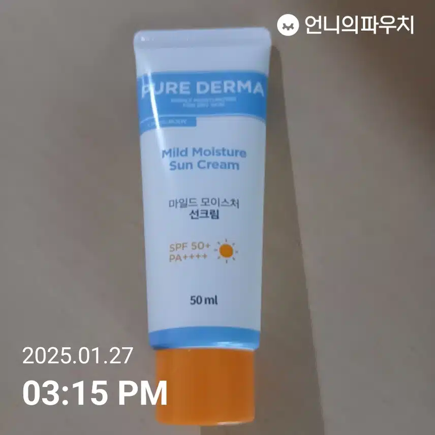 자외선차단챌린지 