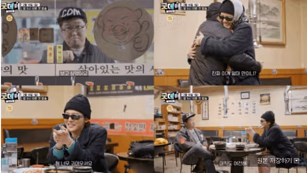지드래곤 VS 정형돈 11년만에 재회