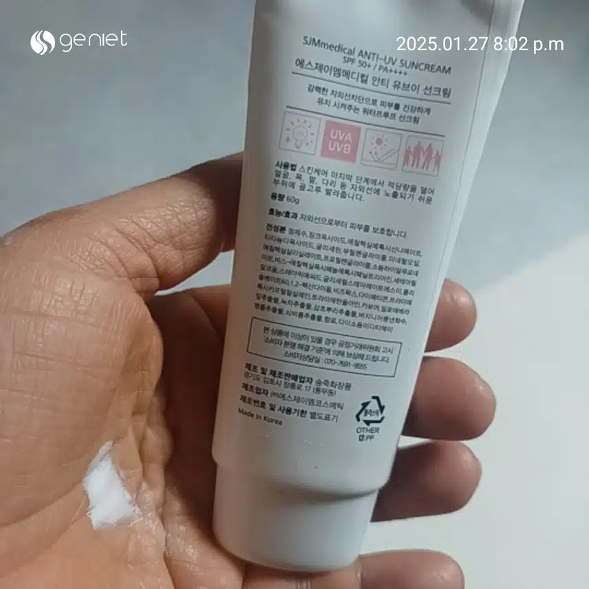 자외선 차단