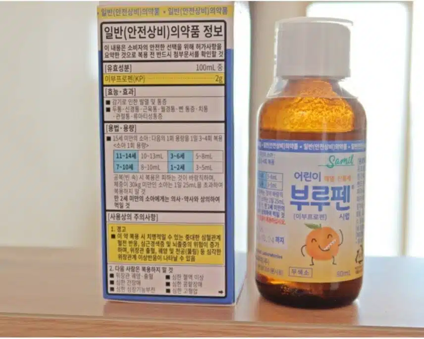 해열에는 부루펜시럽