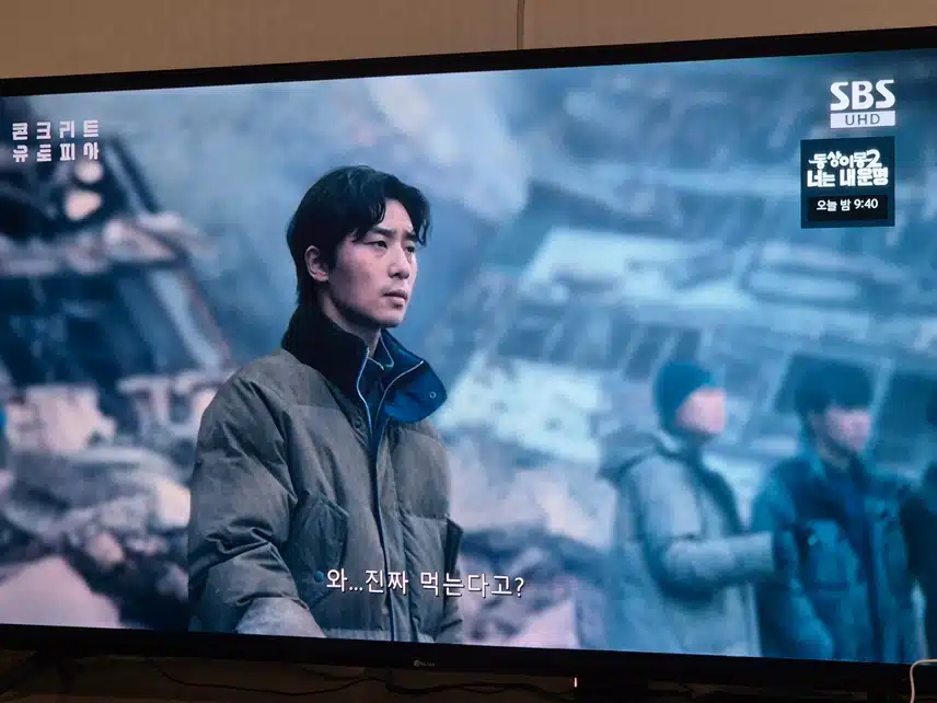 서준님의 영화 콘크리트 유토피아를 해주네요..