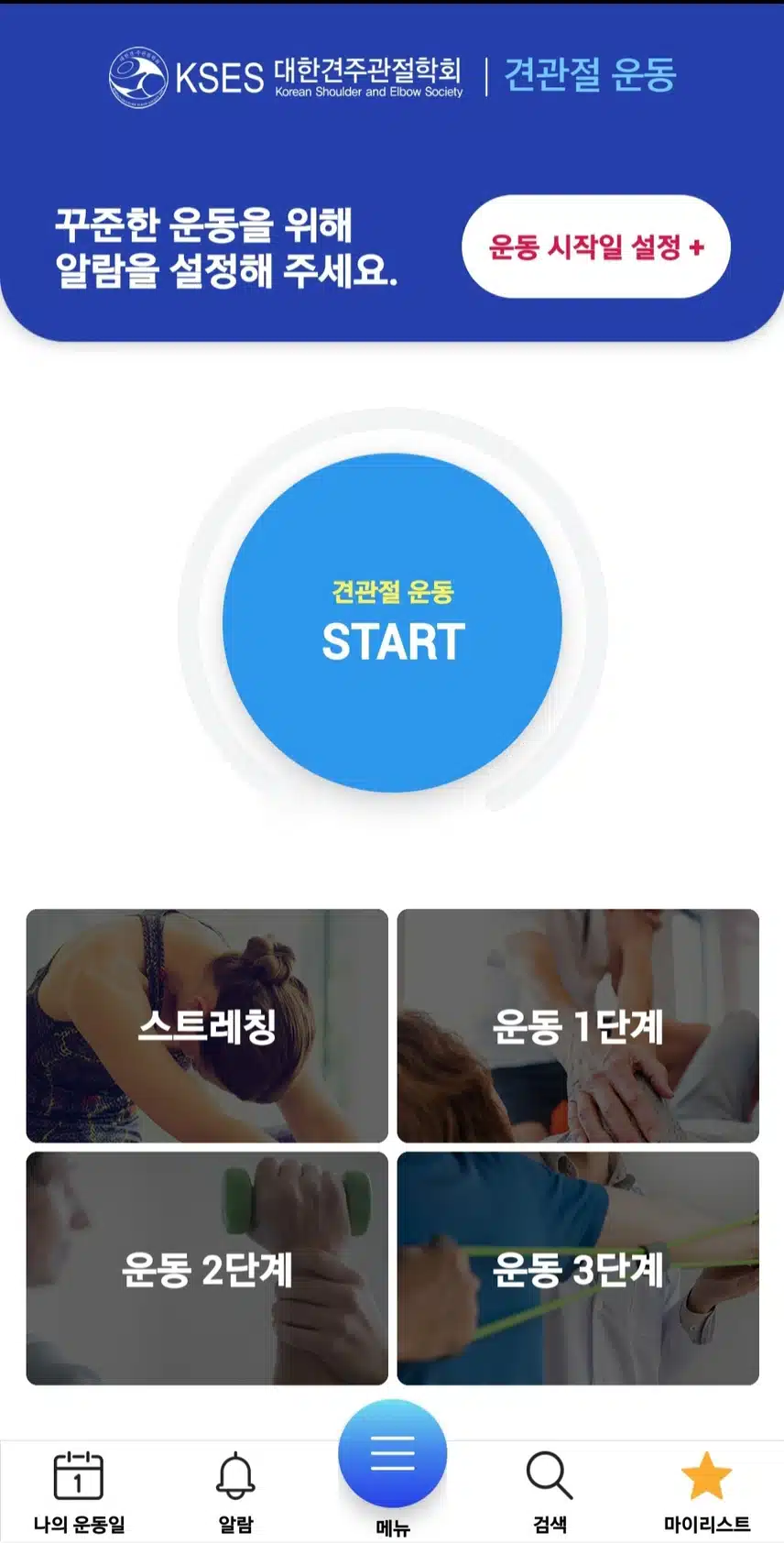 회전근개파열로 인대강화 프롤로증식주사 치료후 재발