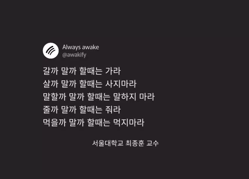 갈까 말까 할 때는 가라