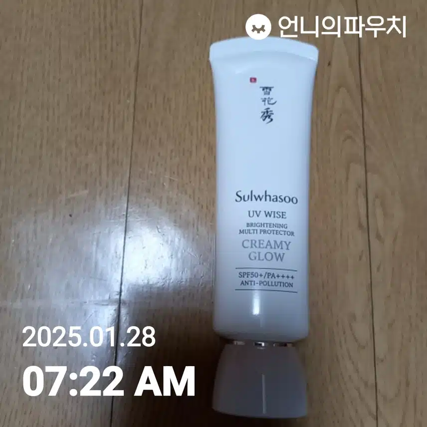 자외선크림