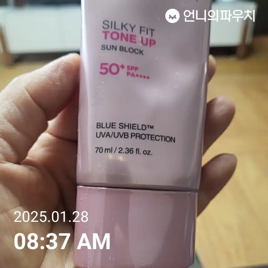 자외선 차단 인증