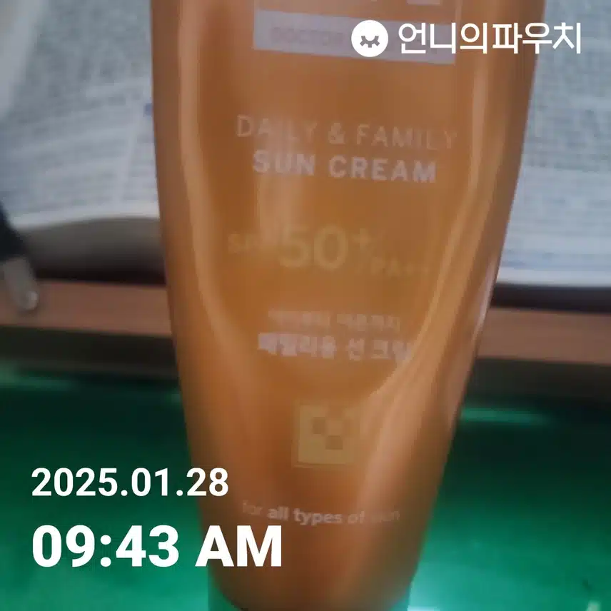 자외선차단 