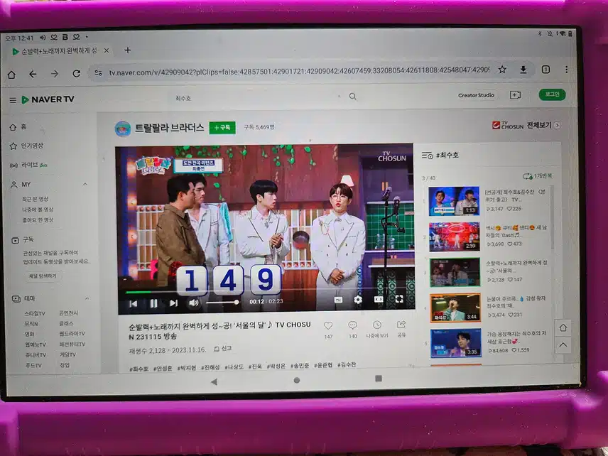 최수호 님 네티영상 같이 봐요