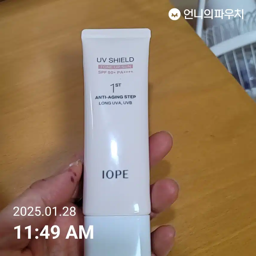 자외선 차단챌 4기 5일차 인증 