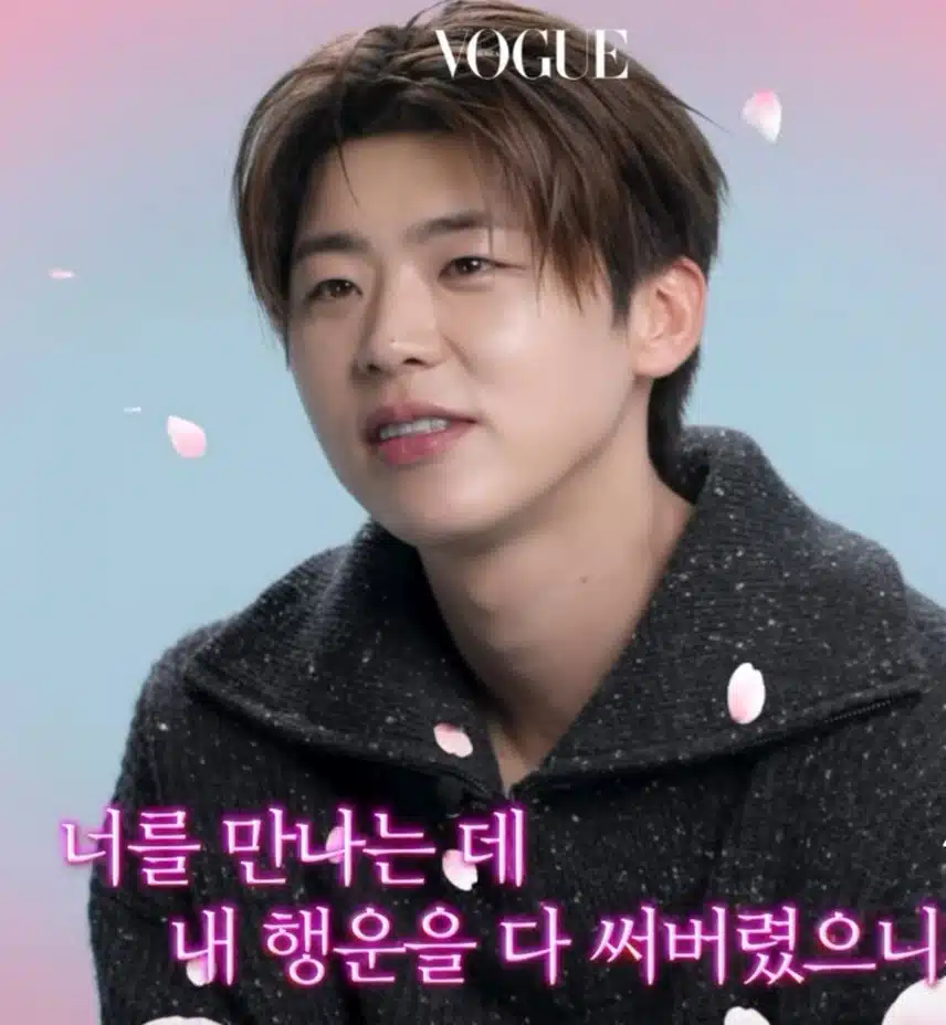 보그 코리아 주접멘트 인터뷰