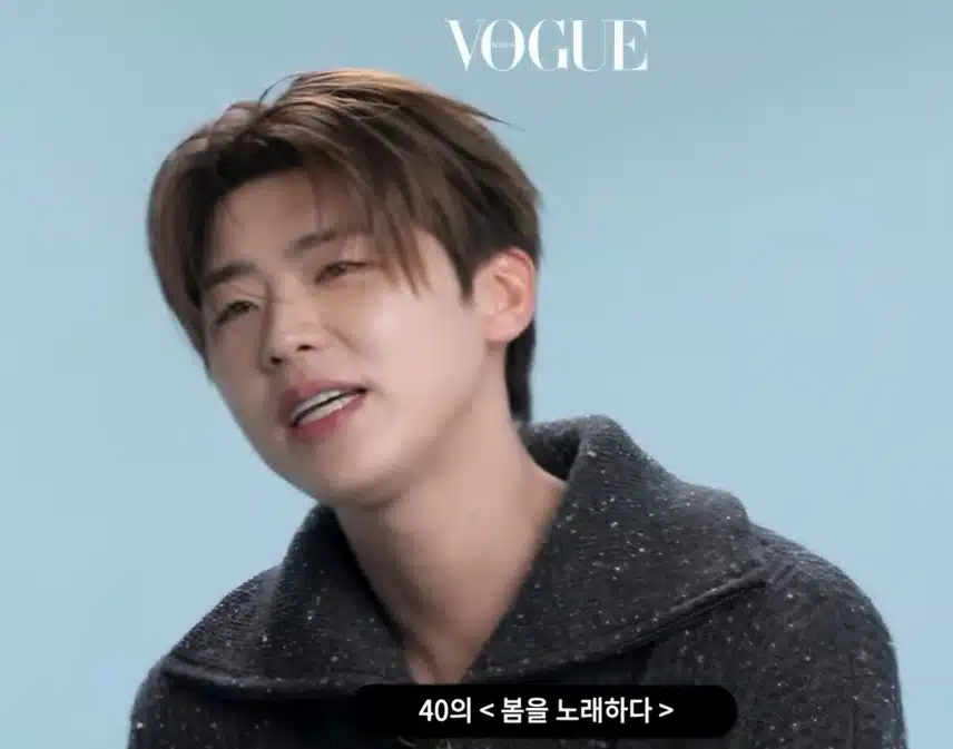 보그 코리아 주접멘트 인터뷰