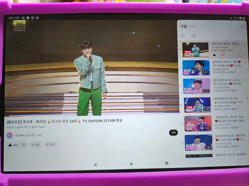 최수호 님 유투브 영상 함께 들어요!