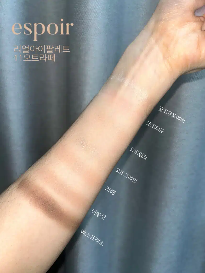 화장품학과가 알려주는 나만의 파우치속 색조 필수템