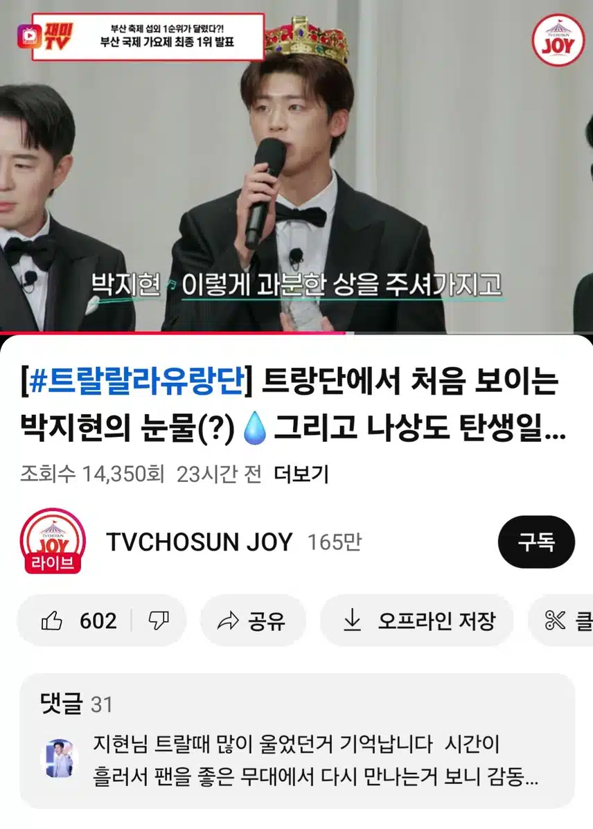 지현님 아이라예 1위