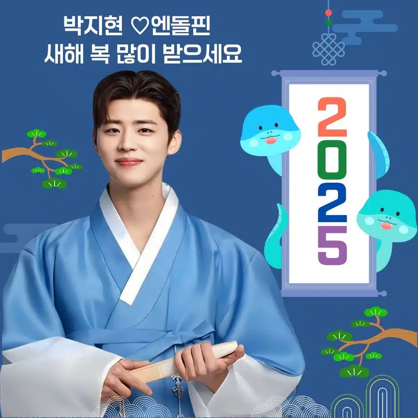 박지현 '바다 사나이'