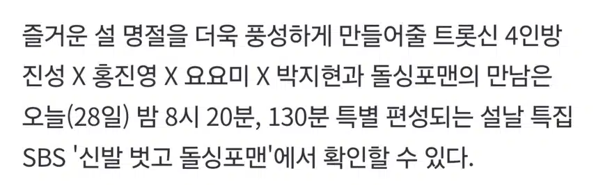 박지현 폭탄발언 '난 순진하지 않아'