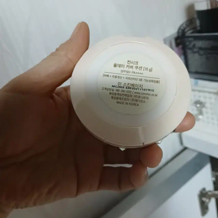 자외선차단