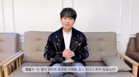 찬원님 새해인사 ~다들 새해복많이받으세요!