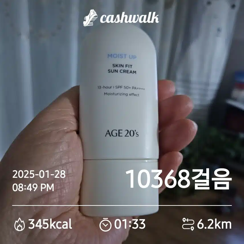 자외선 차단