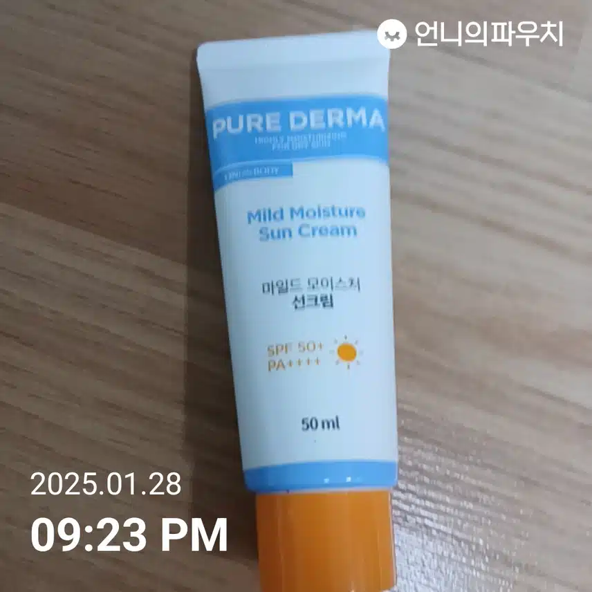 자외선차단챌린지 