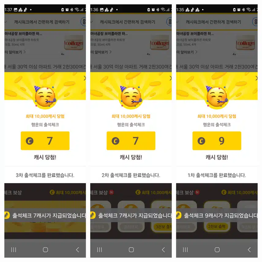 출첵 