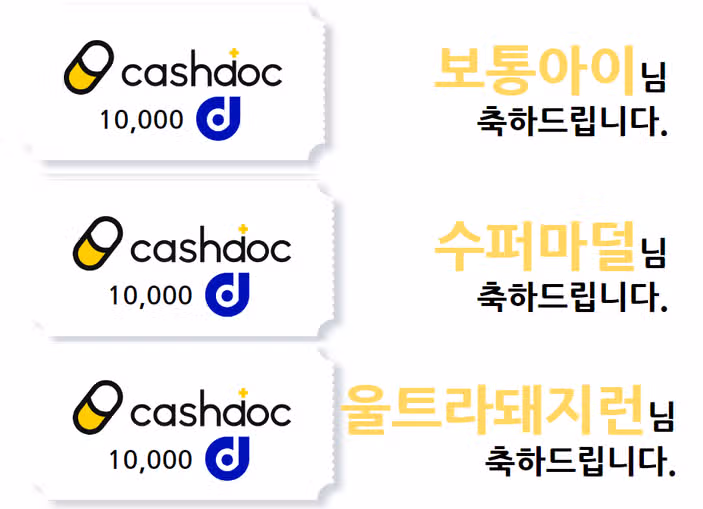 💡31회차 소통왕 이벤트 당첨자 발표🎉당첨되신 분들 모두 축하드립니다~!🥳