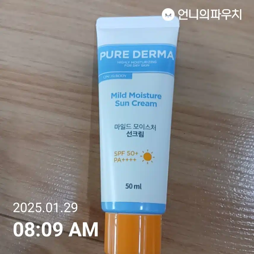 자외선차단챌린지 