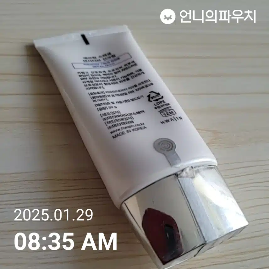 인증 