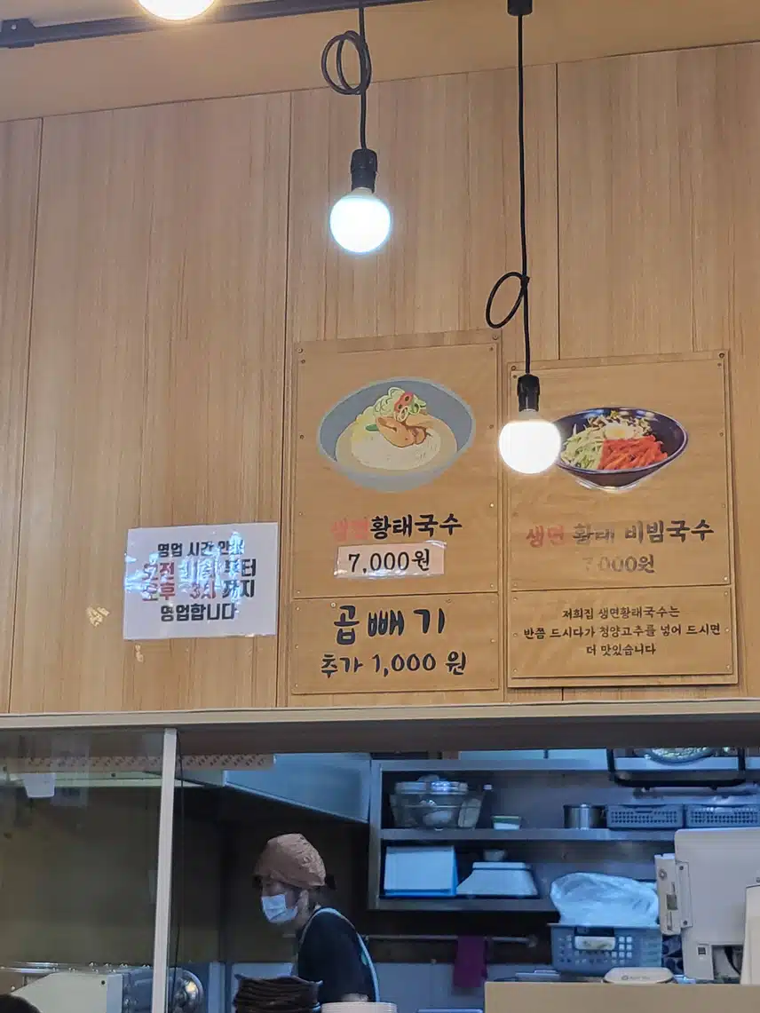 남편이랑 밀국수 한그릇